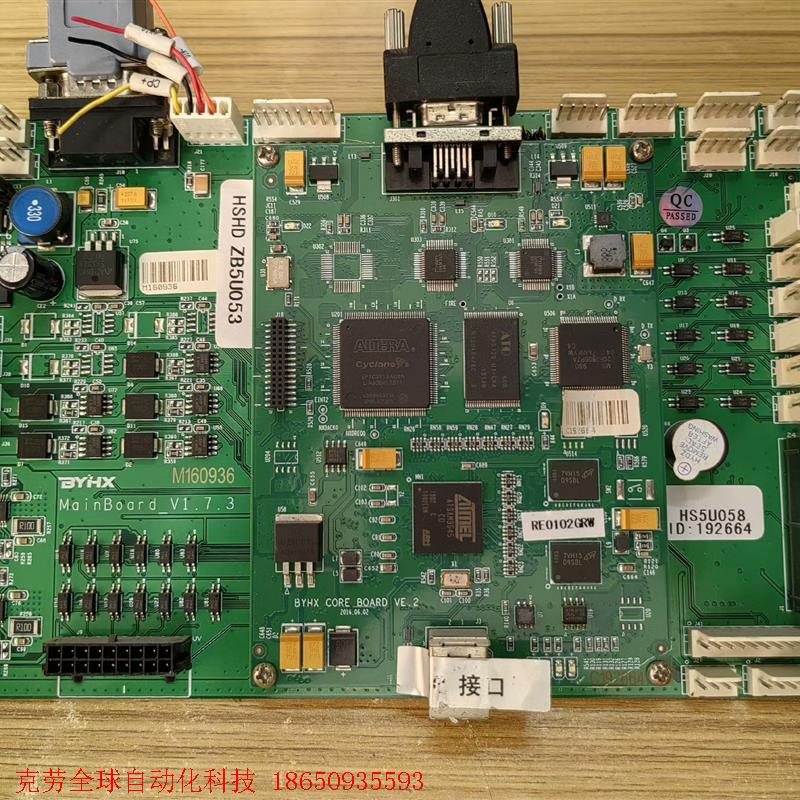 BYHX喷绘机主板 型号:MainBoard_V1.7.3