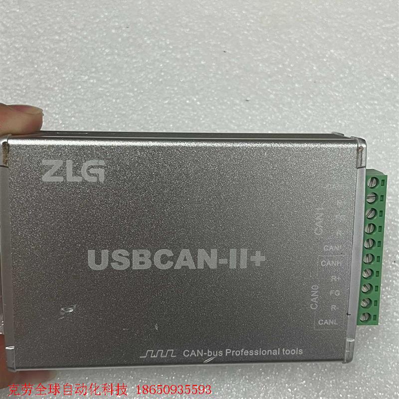 ZLG周立功USBCAN-II+,V1.06版本1个