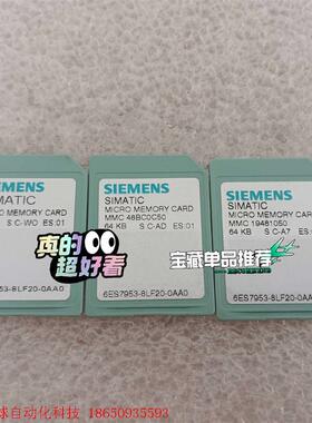 953-8LF20西门子MMC卡64KB储存卡