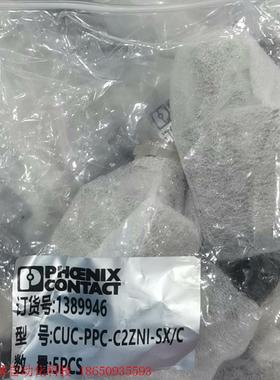菲尼克斯CUC-PPC-C2ZNI-SX/C订货号13899