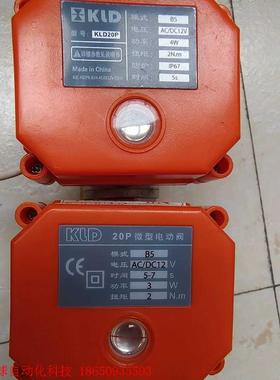 开利达KLD20P/20电动阀模式/微型电动阀/AC/DC1