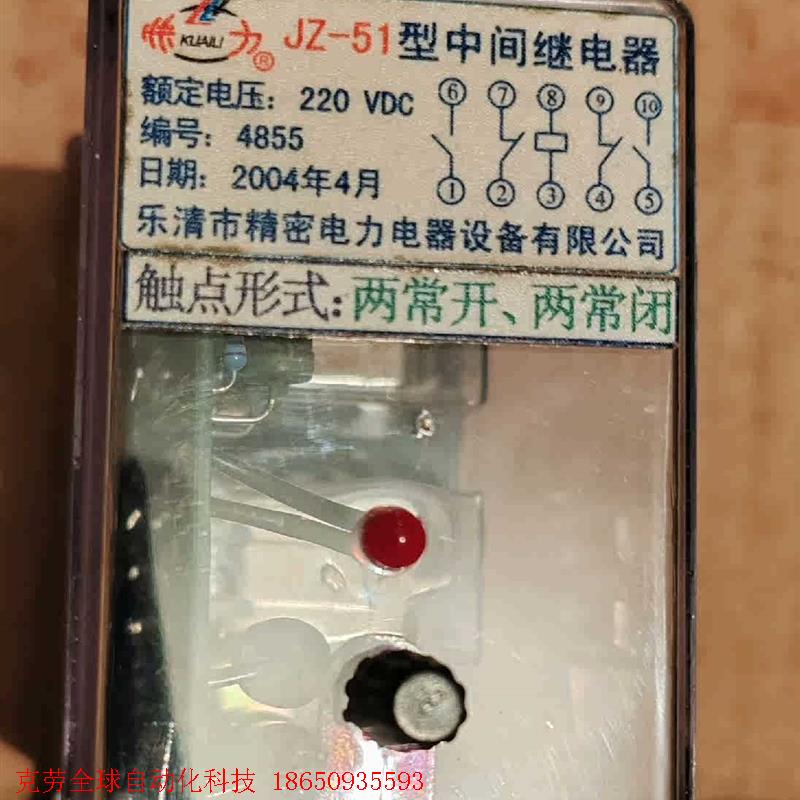 静态中间继电器JZ-51. DC220V