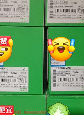 施耐德可逆交流接触器 LC2D18M7C AC220V