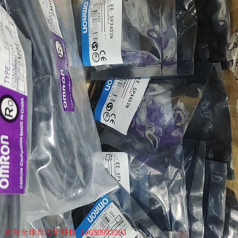 欧姆龙 EE-SPX403N 传感器(含线2米),全新的买回