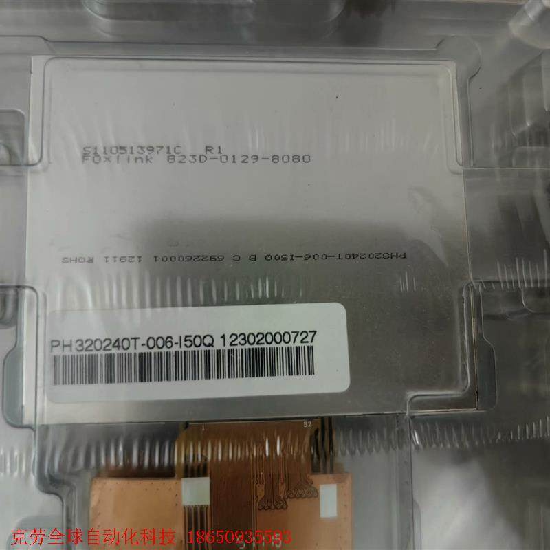 全新3.5寸PH320240T-006,需要的私聊
