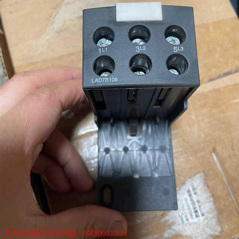 正品施耐德热过载继电器配套底座LAD7B106,电柜上拆下来