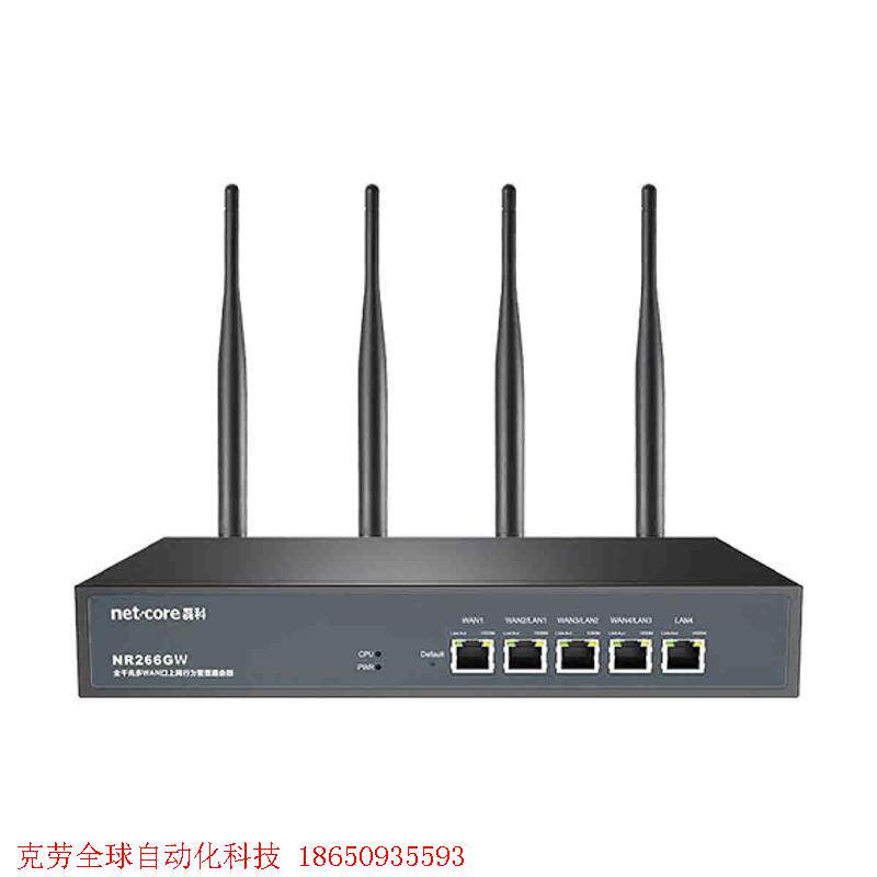 全新正品磊科 NR266GW 无线1200兆双频多wan口叠