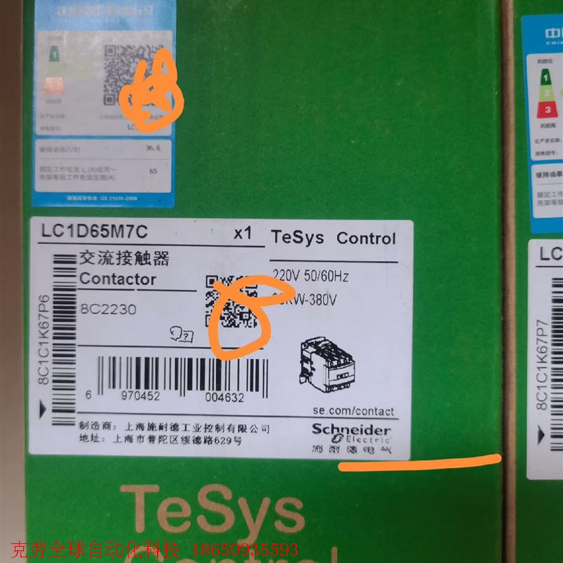 施耐德接触器LC1D65M7C