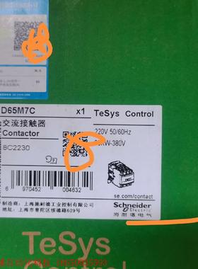 施耐德接触器LC1D65M7C