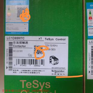 施耐德接触器LC1D65M7C