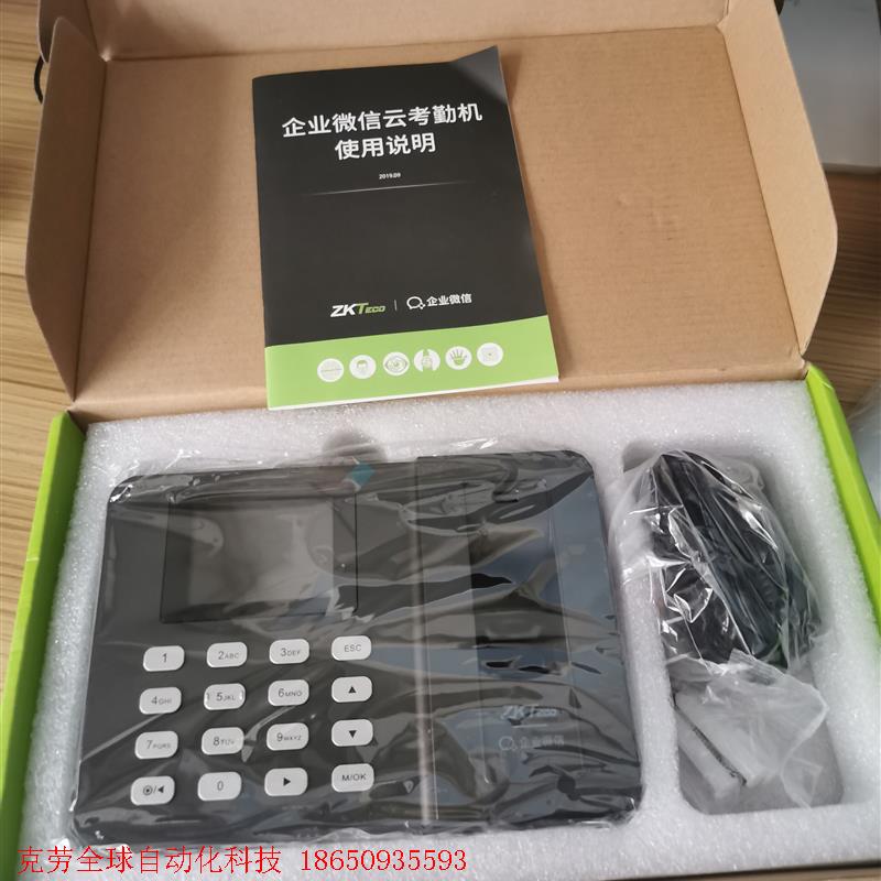 中控智慧ZKTeco ZK3960 智能指纹考勤机指纹式打卡