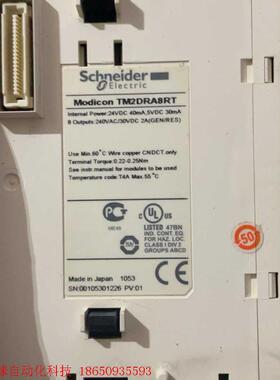 tm2dra8rt  施耐德plc  有俩