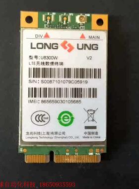 出80个龙尚  U8300W V2  1天线 0%带胶 ,模