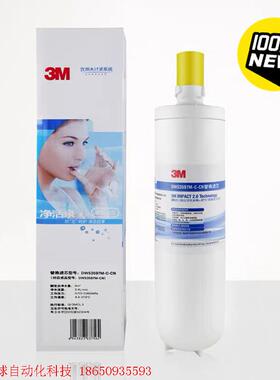 全新正品 3M净水器家用直饮DWS3597M-CN滤芯替换耗