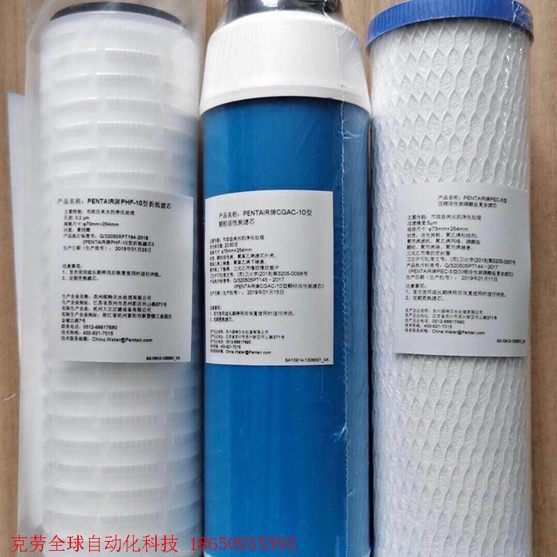 滨特尔RO纯水机PRO5000s,7000ws纯水机通用滤芯