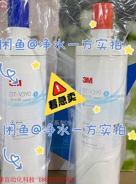 3M净水器家用直饮机实体线下型号DTV390同DTV290/