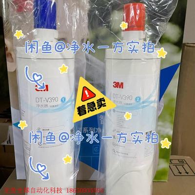 3M净水器家用直饮机实体线下型号DTV390同DTV290/