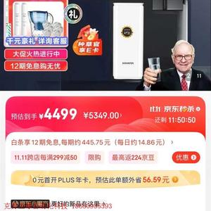 怡口纯水机Ero151-3