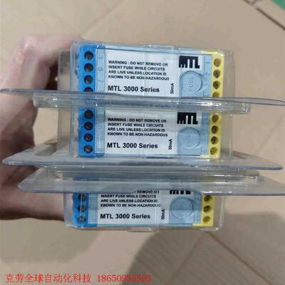 全新MTL3052安全栅库存3个实物图片