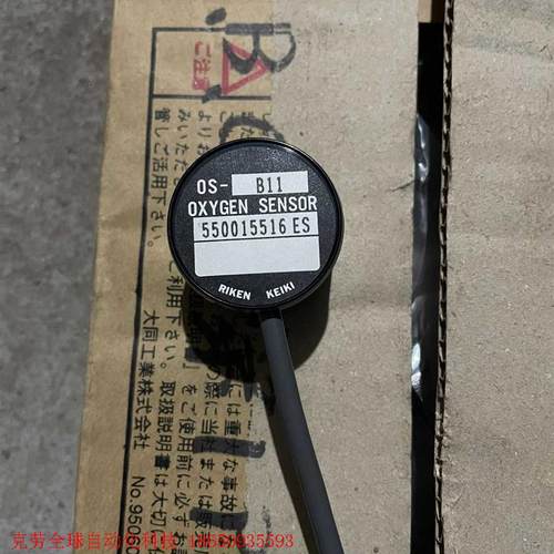 RIKEN理研OS-B11,氧气传感器。东西全新的,没包装了