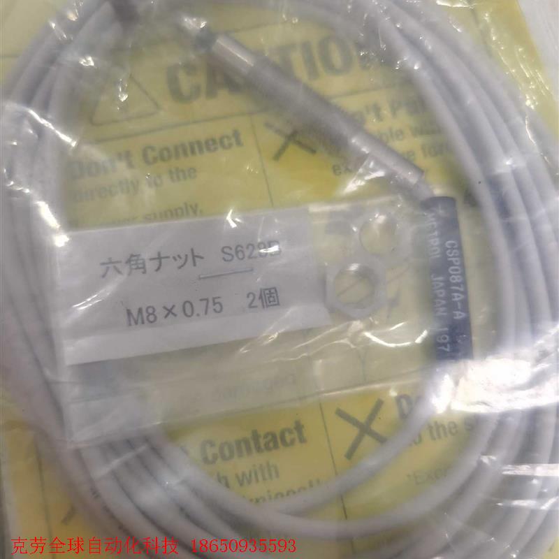 METROL美德龙CSP087A-A接触式开关触点传感器