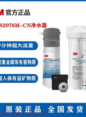 3M净水器 DWS2076M-CN后置滤芯dws2076净水