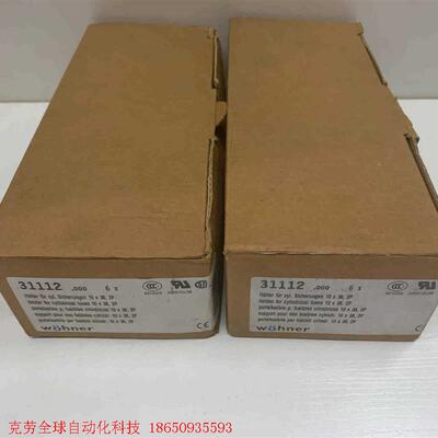 德国 维纳尔 保险底座 WOHNER AES10X38 32