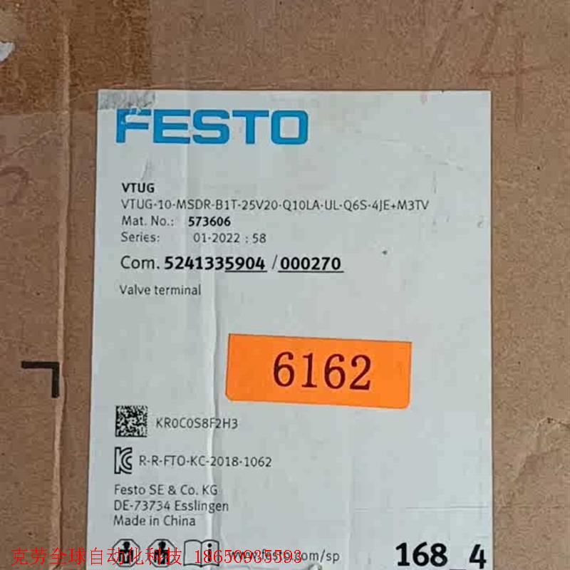 费斯托阀岛VTUG-10-MSDR-B1T-25V20-Q1