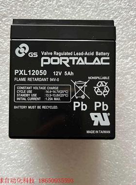 GS PXL12050 12V 5Ah 原装进口电池 共30