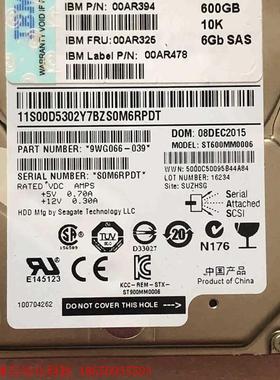 IBM 00AR326 SAS 2.5寸 600g