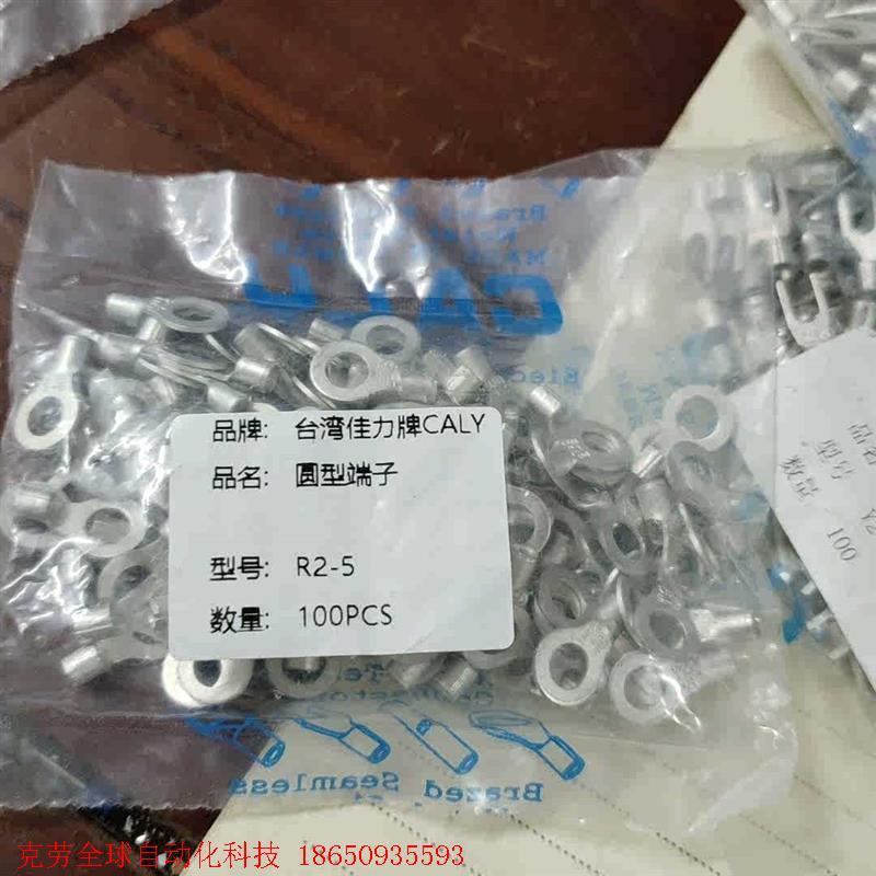 全新台湾原装台湾佳力CALY端子