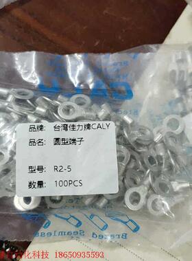 全新台湾原装台湾佳力CALY端子