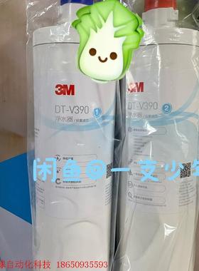 3m净水器dtv390滤芯 u-tv390滤芯