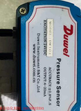 DUWEI杜威差压变送器,型号DW101,全新未安装过 ,用