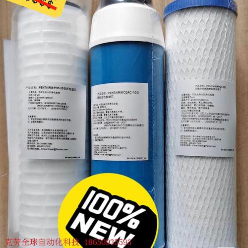 滨特尔正品PRO5000S纯水机滤芯更换1-2-4尔爱惠浦