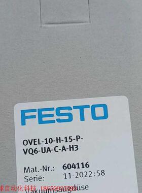 费斯托真空发生器604116