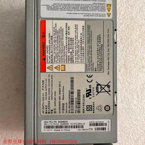 IBM-00AR301 85Y5898 V7000存储电池