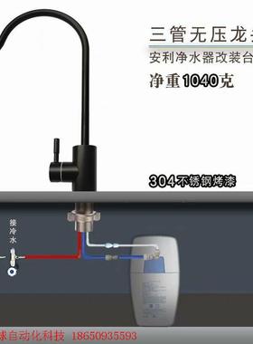 GE通用净水机ats2500 5000三管ge水龙头适用道尔