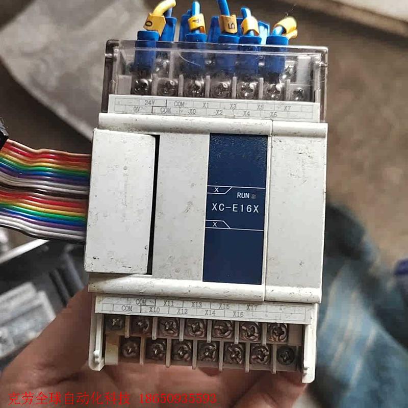 信捷I/O输入输出模块XC-E16X