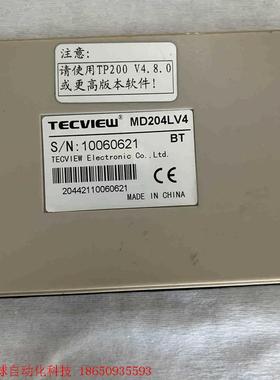 台炜TECVIEW文本屏 台炜TECVIEW文本显示器 MD