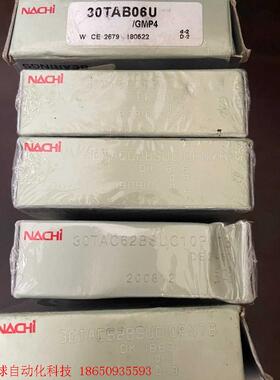 30TAB06U,NACHI不二越丝杠轴承30TAC62BS