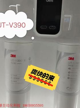 3M净水器UTV390家用直饮净水机厨下式自来水过滤器双子净
