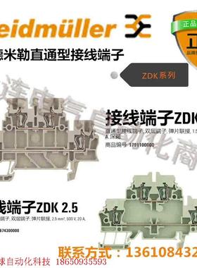 魏德米勒端子SAKDU 10(1124230000)/16/