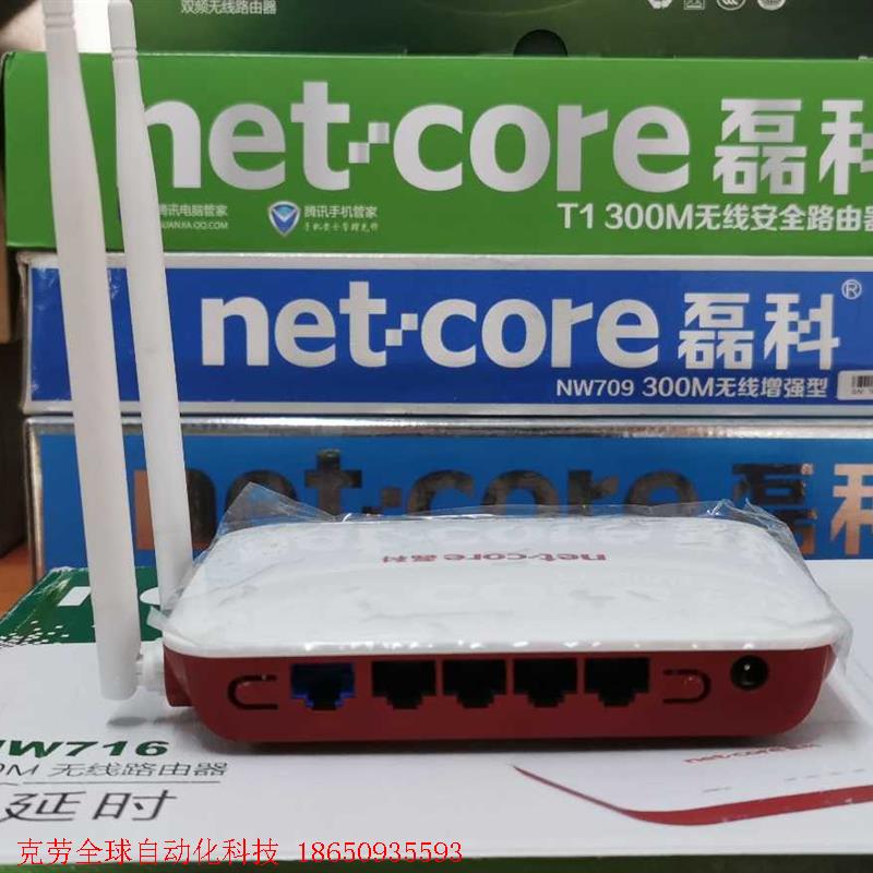 全新正品磊科NW716 300兆无线路由器
