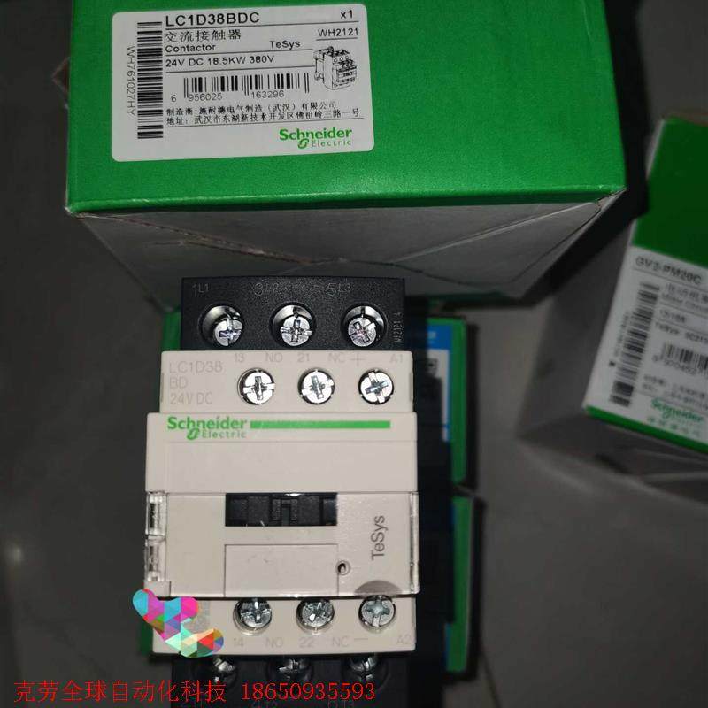LC1D38BDC施耐德接触器LC1D38BDC