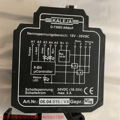 KALEJA安全继电器D-73553 原装拆机 德国KALE