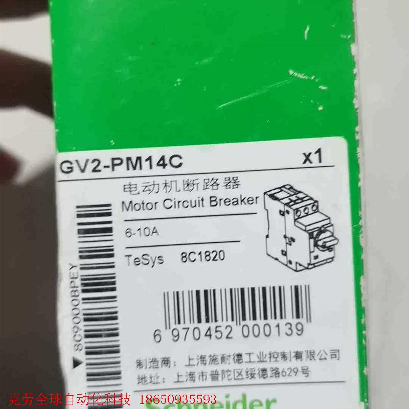 施耐德GV2-PM14C 电动机断路器 GV2PM14C 6