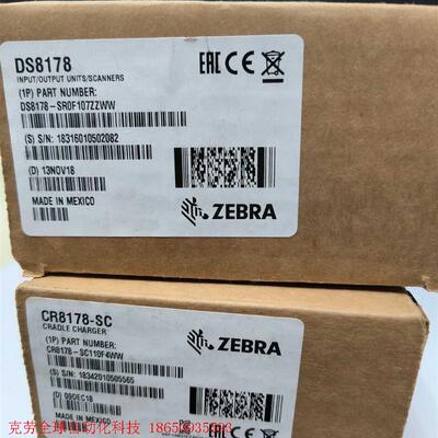 ZEBRA 斑马DS8178手持条码枪扫描枪扫码枪 symb
