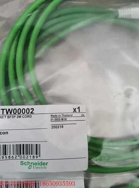 490NTW00002,施耐德全新原装线缆,质保一年,不含运