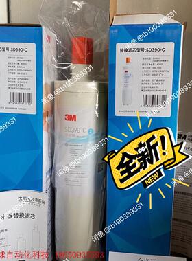 3M滤芯SD390净水器专用家用直饮主滤芯精滤芯3M SD3